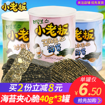 Small boss seaweed sandwich crispy canned childrens baby snacks Ready-to-eat large sesame seaweed affordable barrel