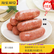 Dadao intestinal volcanic stone sausage 70g * 50 bags of pure meat sausage desktop hot dog commercial