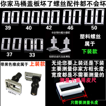 Toilet cover screw buckle quick removal expansion toilet cover seat toilet accessories buckle toilet cover screw