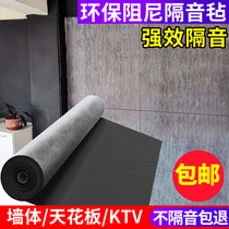 Sound insulation felt Sound insulation cotton Sound insulation room household sound insulation wallboard material Recording studio sound insulation board ktv special wall