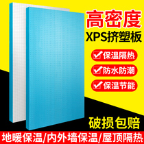 xps extruded board insulation board 2 3 5 6cm geothermal Earth warm treasure foam insulation board exterior wall indoor fire insulation board