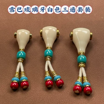 三通文玩琉璃-三通文玩琉璃促销价格、三通文玩琉璃品牌- 淘宝