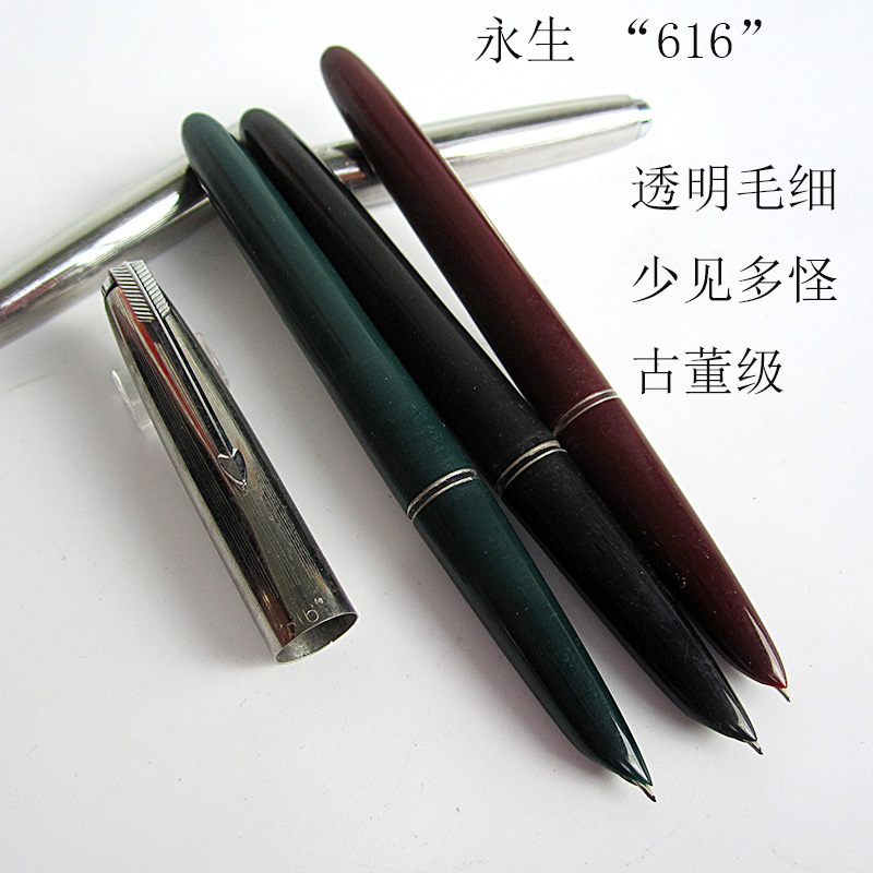 Old pen immoral 616 large gold pen dark tip classic collection antique level transparent capillary