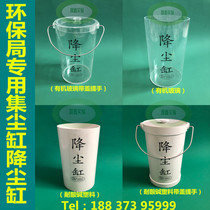 Environmental Protection Bureau PVC plastic dust cylinder dust collection cylinder (dust sampling) plexiglass dust cylinder bracket can be invoiced