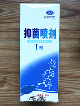 Hus square antibacterial spray I Type 80 ml can be used with antibacterial cream antibacterial cream