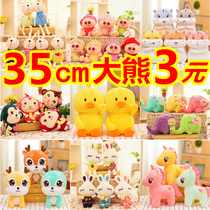 Wedding throw doll wedding gift small plush toy bear doll batch grab doll machine doll hair