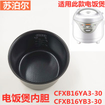  Original Supor Rice Cooker Tao Jing thick axe liner 1 6L liter non-stick inner pot CFXB16YA3 16YA83