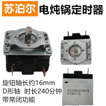 Supor electric cooker original accessories DKZ30B6 DKZ40B6 DG40YK9 switch timer