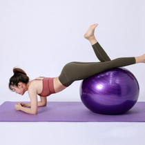Yoga ball thickening explosion-proof fitness weight loss Yoga ball Children sensory training Pregnant women special midwifery delivery