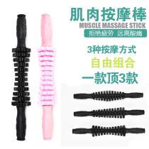 Fitness muscle relaxation massager stick sports gear fascia stick roller yoga massage stick roller elastic stick