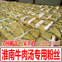 Huainan beef soup vermicelli sweet potato sweet potato vermicelli fine powder duck blood vermicelli 500g large quantity excellent price