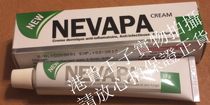 Hong Kong purchasing foot itchy plaster NEVAPA strong skin ointment nevtis anti-allergic dermatitis