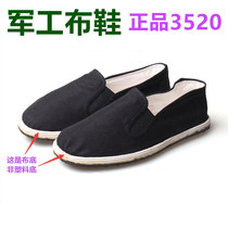  3520 military cloth shoes one pedal mens and womens black work shoes Old Beijing 78 elastic mouth melaleuca bottom 87 cloth shoes