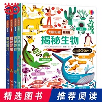 Uesborn Look Inside · Shocking Nature (4 volumes)