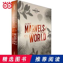 LP series-Lonely Planet Lonely Planet those interesting places you dont necessarily know