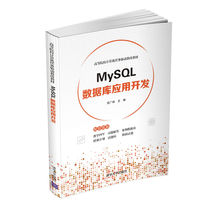Development of the MySQL database application