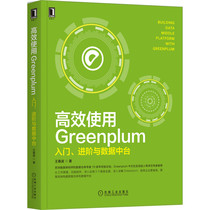 Use of Greenplum: Entry into the order and the data centre