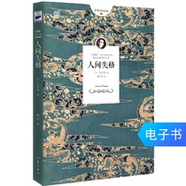  (Dangdang Network)Human disqualification e-book