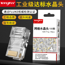 Tenfei Six Types Crystal Heads Ultra Five Types Network Cable Telephone 6 Seven Class 8 Core 10000000 trillion Shielded rj45 Computer Connector