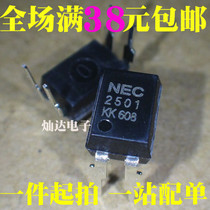  NEC2501 in-line DIP-4 optocoupler switching circuit PS2501-1 Brand new 1K=130 yuan