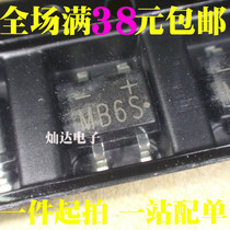  Brand new MB6S rectifier bridge bridge rectifier 600V 0 5A SOP4 1000 pcs=36 yuan