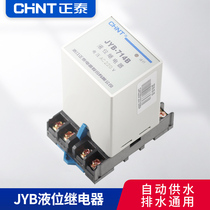 Zhengtai liquid level relay JYB-714 automatic water level water tower controller Water supply and drainage controller