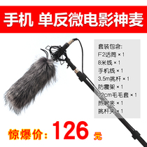 F2 Interview microphone capacitor Interview microphone SLR camera Mobile phone universal radio film and television simultaneous recording equipment