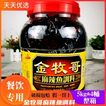Chongqing Jinmuge spicy fish seasoning 5kg Sichuan seasoning Jinmuge spicy fish seasoning hot pot seasoning