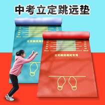 Liding Long Jump Test With Pad Trainer Materials Sports With Jump Far Mat Home Children Jump Far Mat
