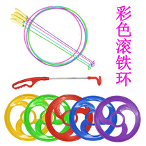 Iron ring iron ring rolling iron ring flat children Primary School students 80 after nostalgic toy Hot Wheel ring large push iron ring