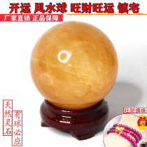 Natural yellow crystal ball feng shui ball transfer ball yellow crystal ball cornucopia seven-star array fortune town house