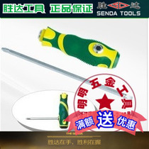 Shengda tool dual-purpose screwdriver with a cross-shaped screwdriver detachable screwdriver screwdriver screwdriver
