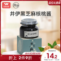 Ji Yi black sesame walnut sauce baby food supplement seasoning food dressing for children condiment