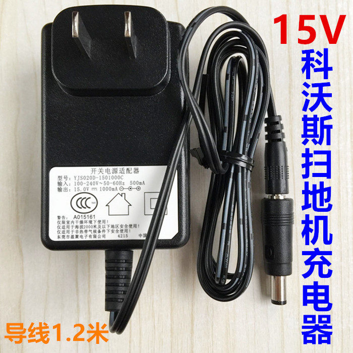 Coworth sweeper accessories DC15V0.8A power charger milk tea magic card CENCR333CR330 direct charge