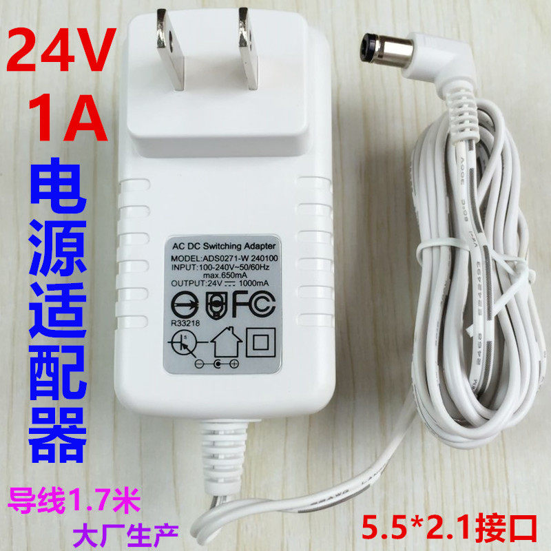 Suitable for unprinted muJI aromatherapy machine humidifier 24V external power cord charger 0.65A -1A