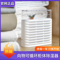 Dehumidifier mini compact recyclable cabinet dormitory wardrobe desktop portable moisture-proof small wet suction box