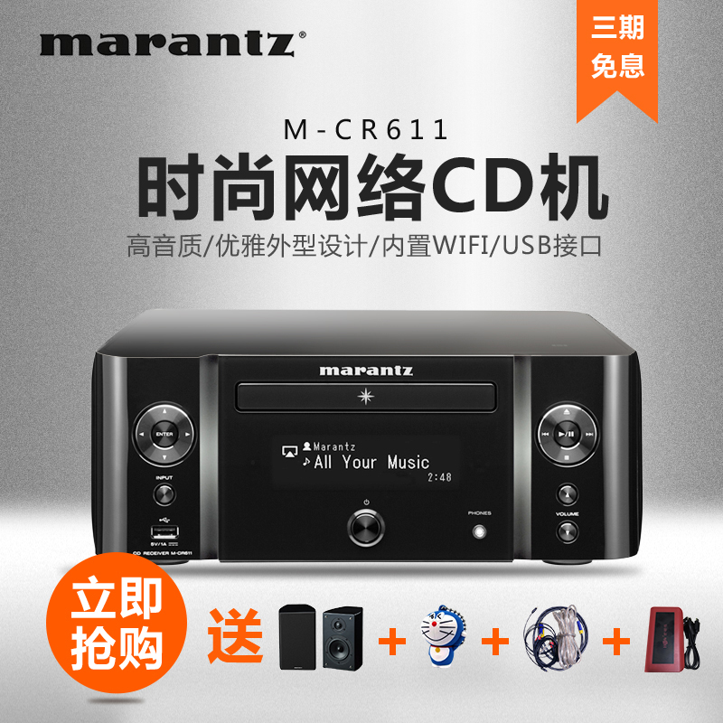 Marantz/Maranz M-CR611 Network CD Player CD Player CD Player Turntable Fever Household