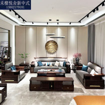 New Chinese-style ebony wood villa living room luxury large and small apartment official hat atmospheric sofa light luxury Zen Chinese style