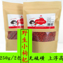 (The order is polite) 2021 Ningxia wolfberry Zhongning wolfberry grade a wild wolfberry 500g non-grade structure stem