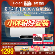Haier household 60 liters small short variable frequency wall-mounted storage electric water heater square EC6002-V5K (U1)