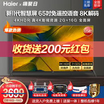 Haier home 65 inch 4K Ultra HD smart voice LCD full screen TV Official LU65C71(PRO)