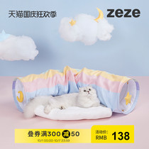 zeze rainbow cat tunnel cat bed cat bed cat channel rolling dragon removable and washable cat nest four seasons universal Villa cat toy