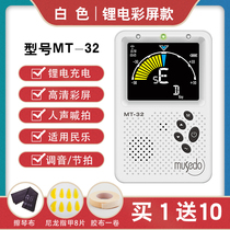 Guzheng tuner MT-32 MT-1000B timpiece Metronome Multi-instrument lithium battery rechargeable