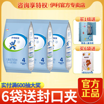 6 bags of gifts Yili empower 4 paragraph of milk powder childrens growth Formula 3-6 years old children drink 400 KPU