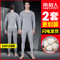  Antarctic pure cotton autumn clothes autumn pants mens bottoming cotton sweater cold-proof cotton thin thermal underwear set winter