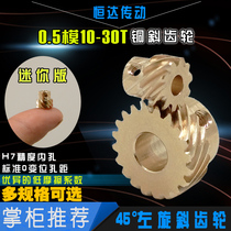0 5 mold precision 45 degree left-handed helical gear 90 degree staggered angle gear staggered helical gear set diy