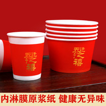 Disposable paper cup Housewarming paper bowl Red thickened birthday paper cup Chopsticks banquet Hotel banquet tea cup