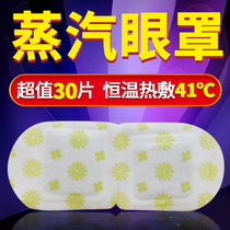 Lavender steam eye mask shading heat heat compress sleep sleep to dark circles eye bags eye protection to relieve eye fatigue