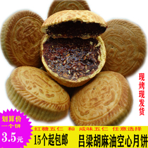 Shanxi Luliang hollow moon cake brown sugar flax oil charcoal fire grilled Linxian empty shell hand-made bulk salty 15
