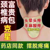 Agrass cervical spine Thermal application to remove rich and expensive bag Ai Ye Self-heating neck Shoulder Vertebral Pain Warm Moxibustion Amoxibustion Agrass Patch